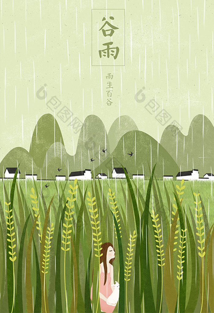 绿色春天雨水节气谷雨节气插画插图水稻插图