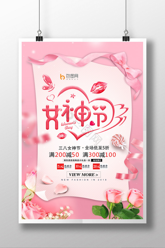38妇女节魅力女神节春季三月促销图片