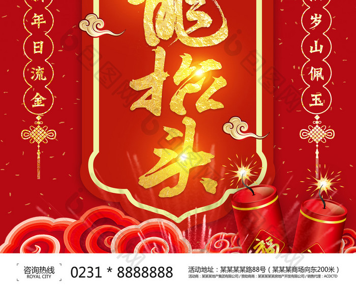 喜庆二月二龙抬头传统节日促销海报设计