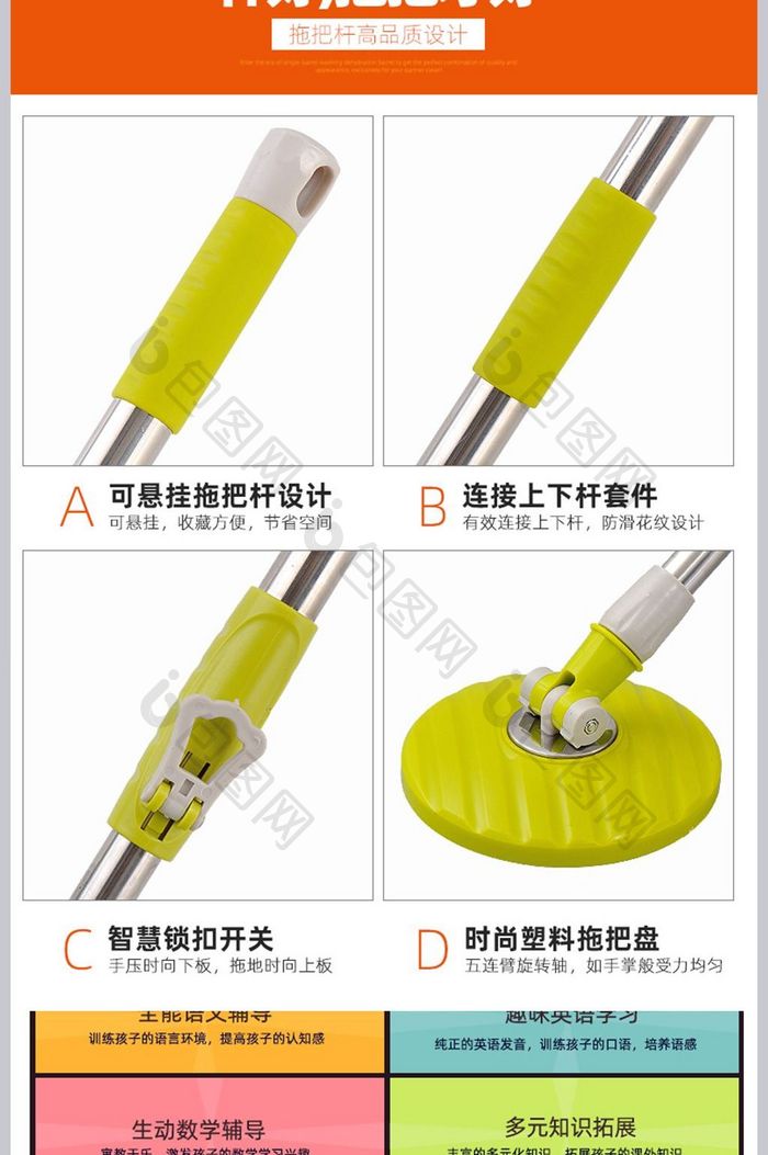 清洁用品抹布拖布详情页模板