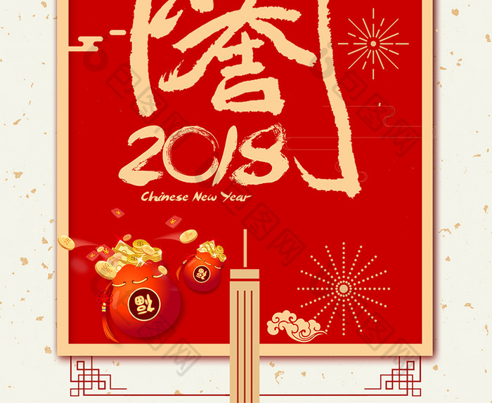 2018企业开工红金海报