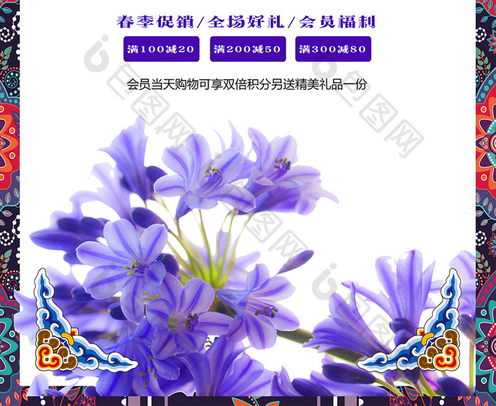 紫色新春大赏海报