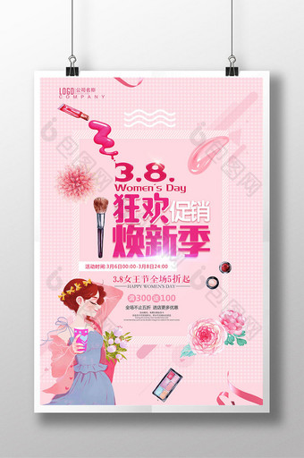 粉色花卉38妇女节女王节商场促销海报图片