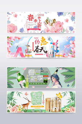 小清新花朵春天美妆护肤banner