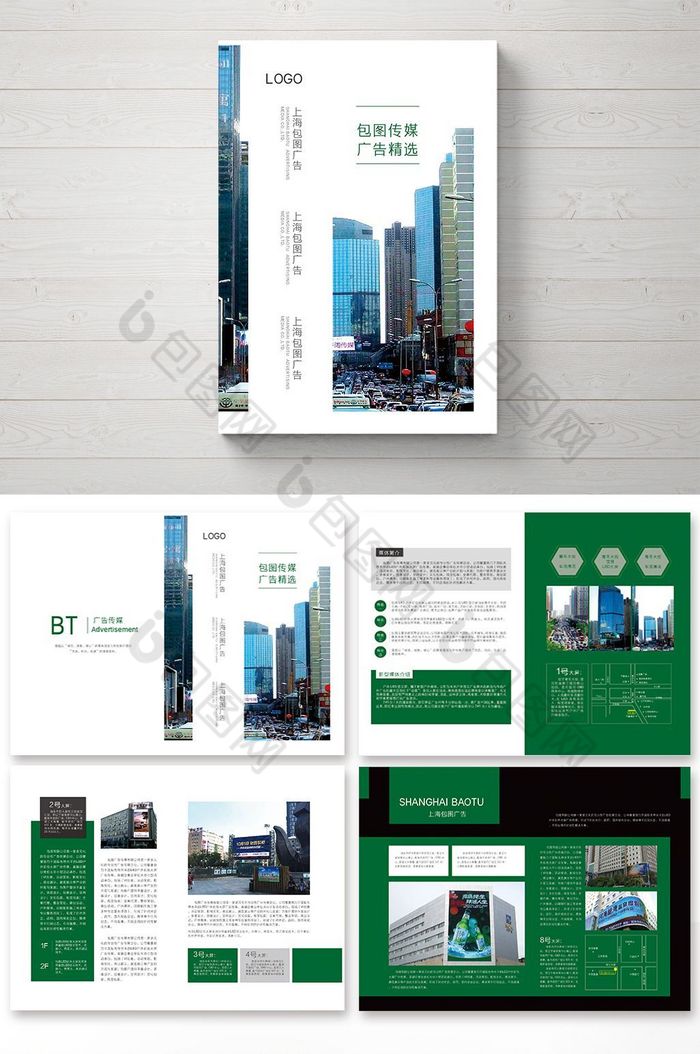 绿色建宣传册商务画册红色企业画册图片