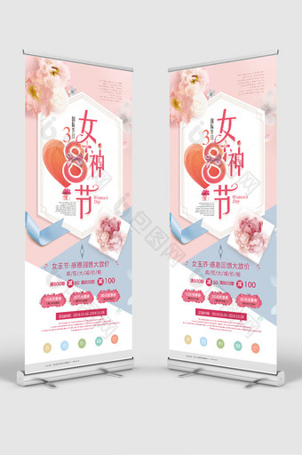 创意简约38妇女节女神节宣传展架图片