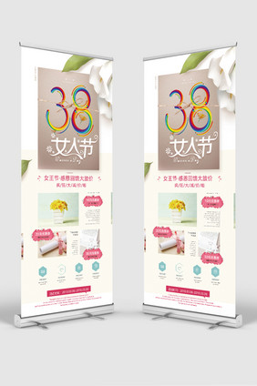 简约创意38妇女节促销宣传海报