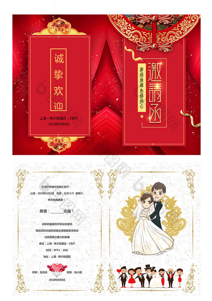 图片推荐简约高级婚礼邀请函word模板立即下载科技风电子消费博览会邀