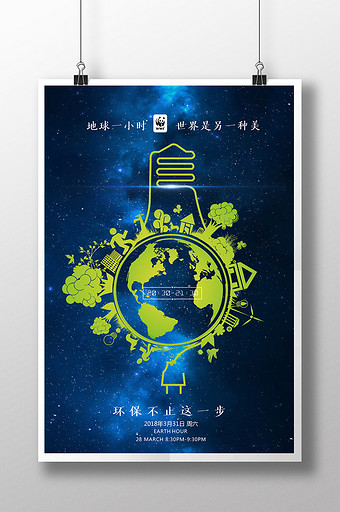 节能减排图片_节能减排模板下载_节能减排设