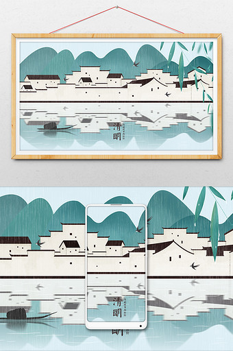 绿色中国风建筑房子清明节雨水手绘插画插图图片