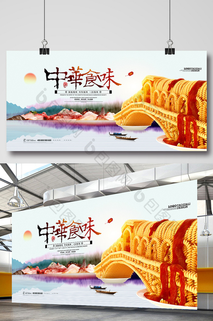 中华美食舌尖上的中国美食展板