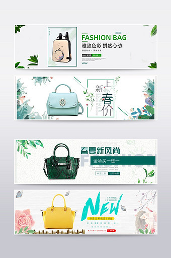 春上新箱包女装banner海报图片