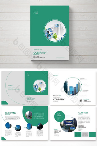 创意时尚简约企业金融地产招商画册设计图片