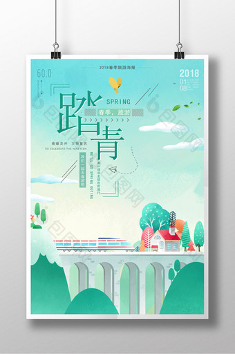 小清新扁平化春游踏青旅游海报图片