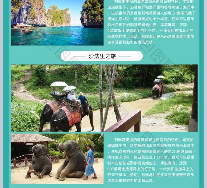 泰国普吉岛旅游详情 出游季