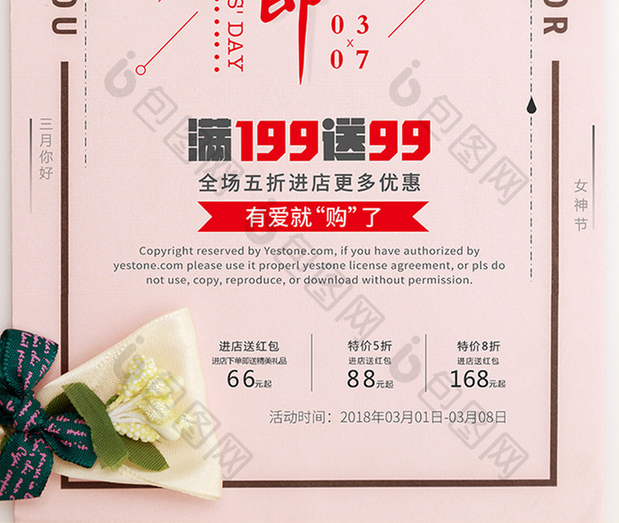 创意海报极简红色喜庆玫瑰花商场促销海报
