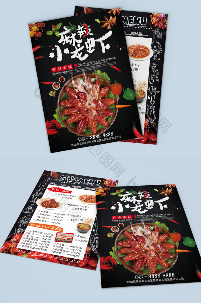 黑色时尚中国菜麻辣小龙虾菜单宣传单