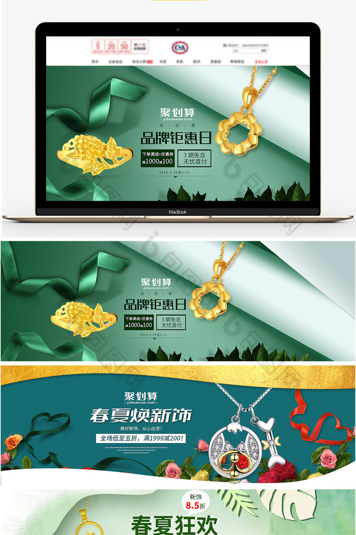 网页设计banner饰品图片