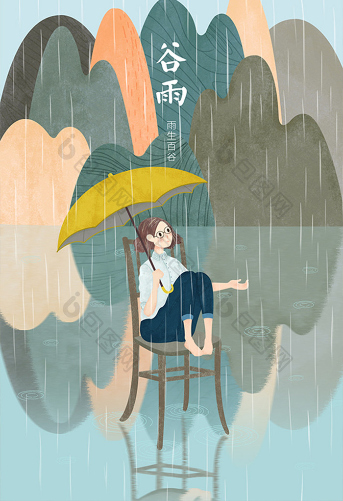 绿色唯美山水节气谷雨下雨手绘卡通插画插图