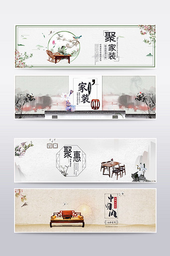 中式家居天猫家居用品海报图片