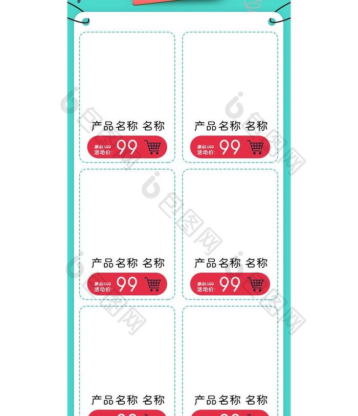 绿色卡通风格愚人节活动淘宝手机端首页模板