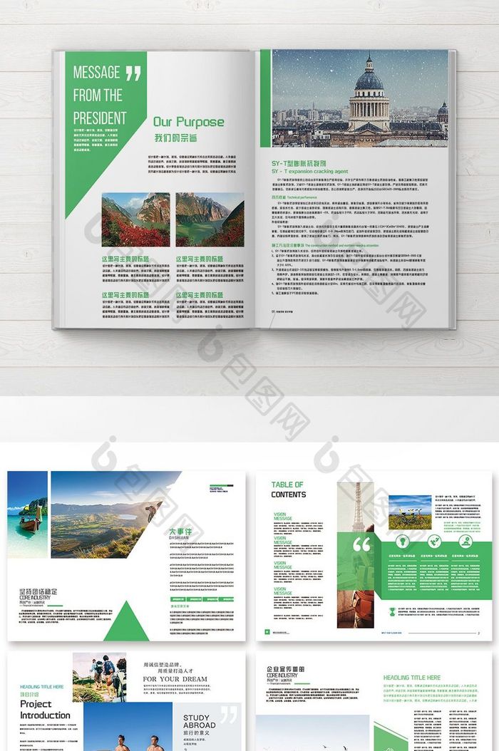 小清新唯美旅游画册整套设计模版
