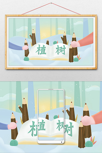 清新扁平312植树节绿色公益宣传插画2图片