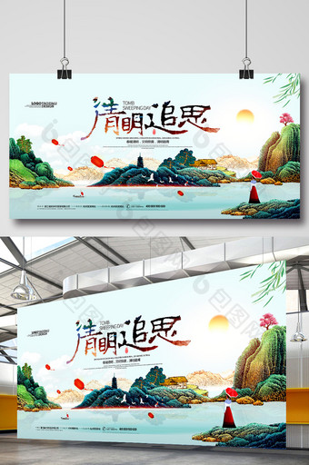 清明追思清明节踏青中国风展板图片