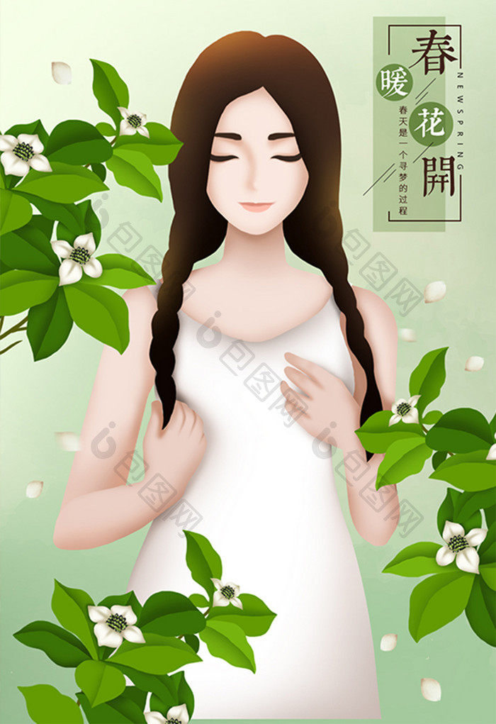 清新春夏少女花卉插画