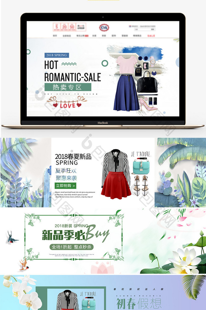 女装春上新小清新banner海报