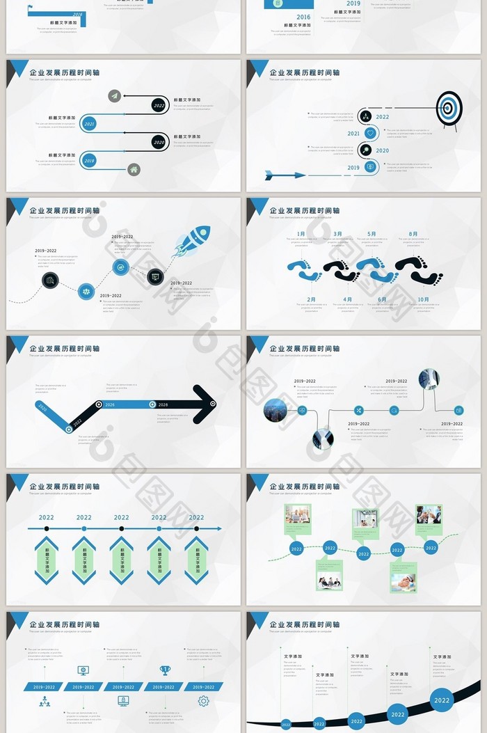 蓝色商务企业发展历程时间轴PPT模板