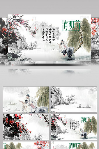 水墨中国风古韵清明节背景视频图片