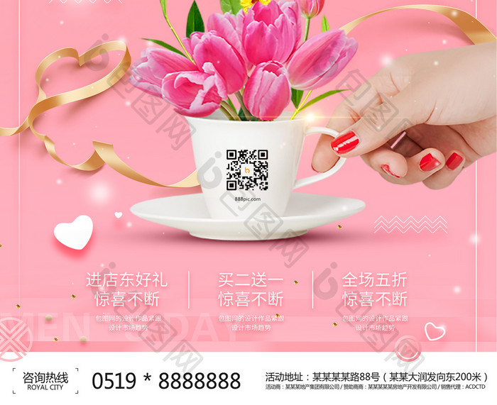 小清新38妇女节女神节三月促销海报