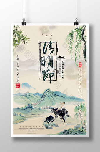 古风古韵水墨风中国传统节日清明节海报图片