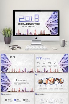 黄色简约粮油植物油工作汇报PPT模板