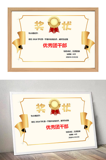 花边word 花边word模板 包图网