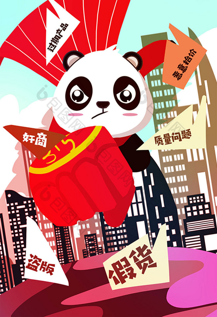 2018原创创意卡通熊猫超人打假手绘插画