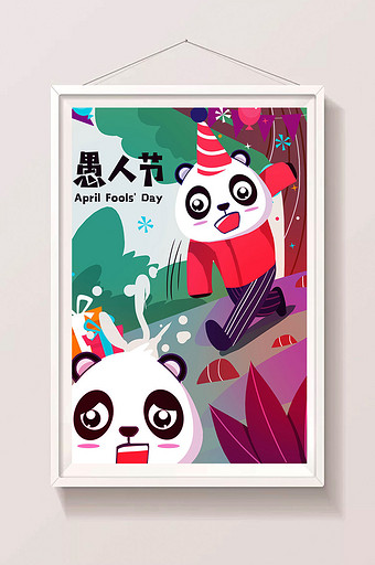 2018原创创意卡通熊猫愚人节活动插画图片