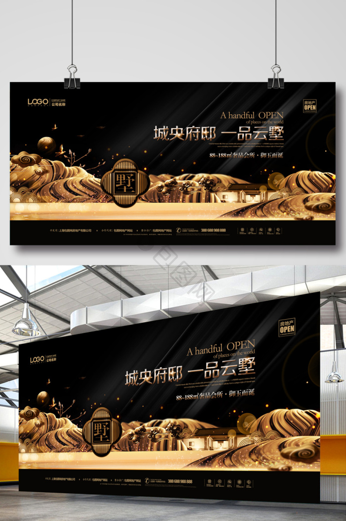 黑金海报下载-包图网
