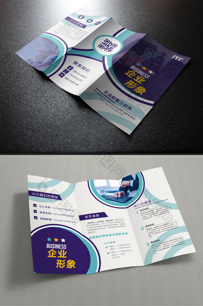 紫色创意企业形象三折页设计