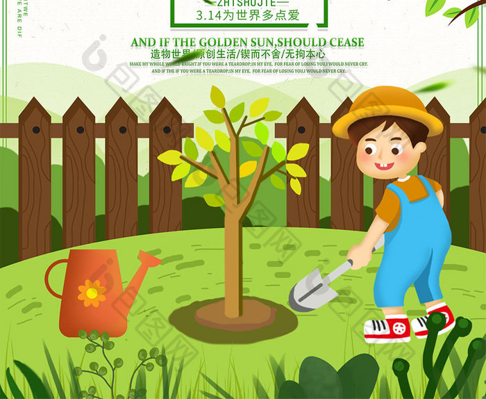312植树节绿色公益宣传