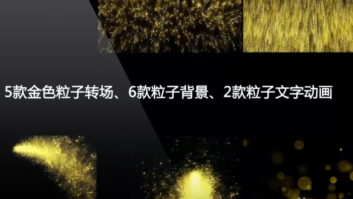 绚丽金色粒子主题转场背景特效动画视频素材