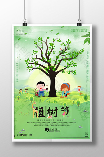 简约创意绿色卡通植树节公益海报宣传设计图片