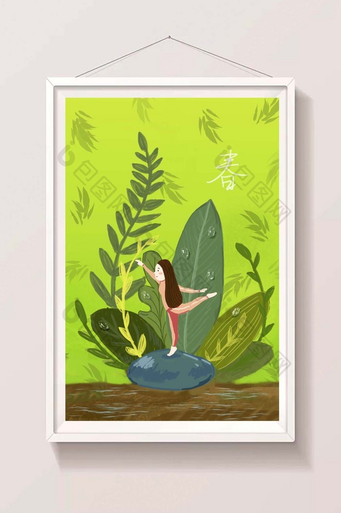 绿色春天气息的瑜伽女孩插画