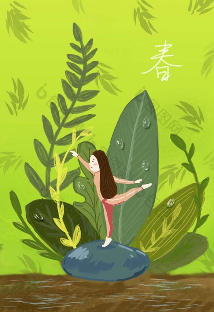绿色春天气息的瑜伽女孩插画