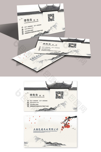 中国风文化教育名片设计图片