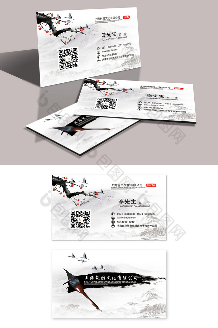 名片设计模板下载中国风名片图片
