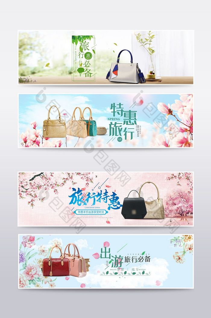 春上新春游季化妆品banner海报
