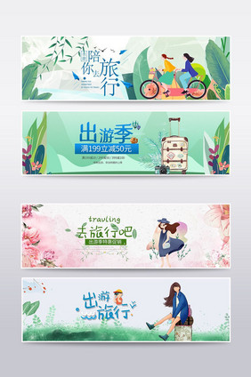 箱包春上新化妆品banner海报