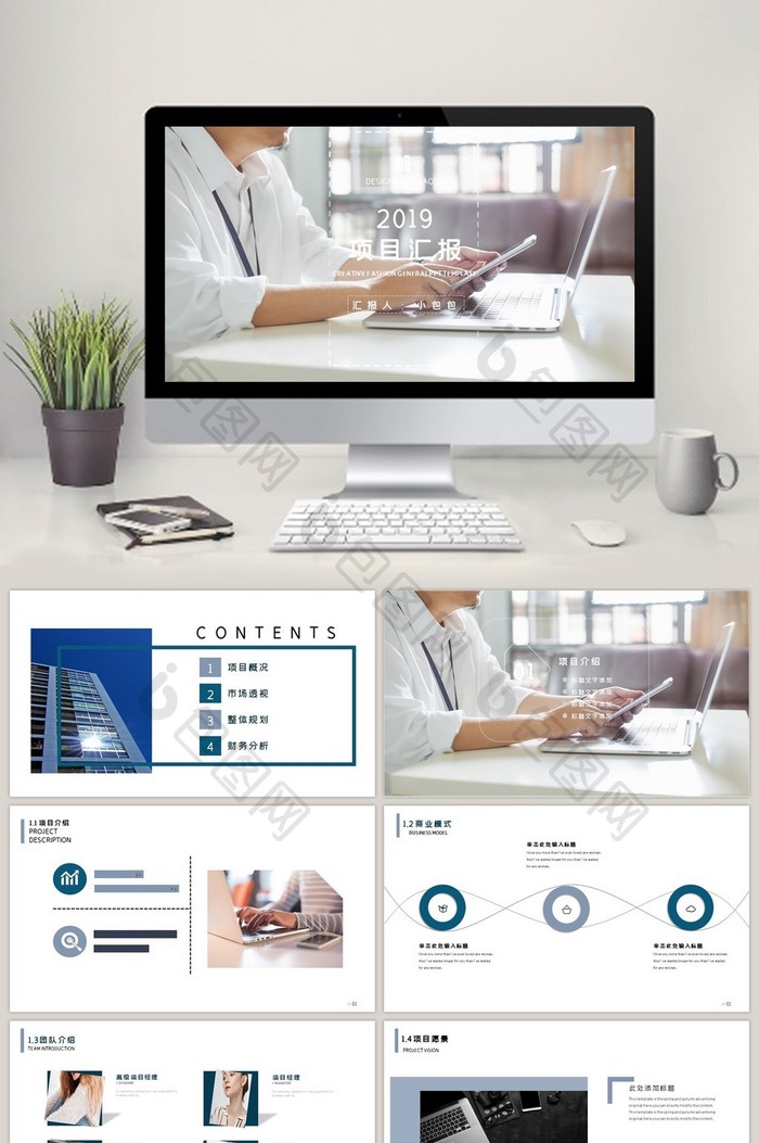 极简风项目计划汇报PPT模板图片图片